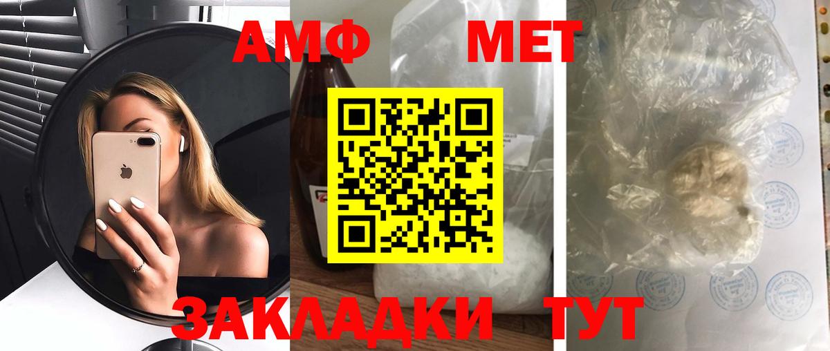 АМФ Розовый Похвистнево