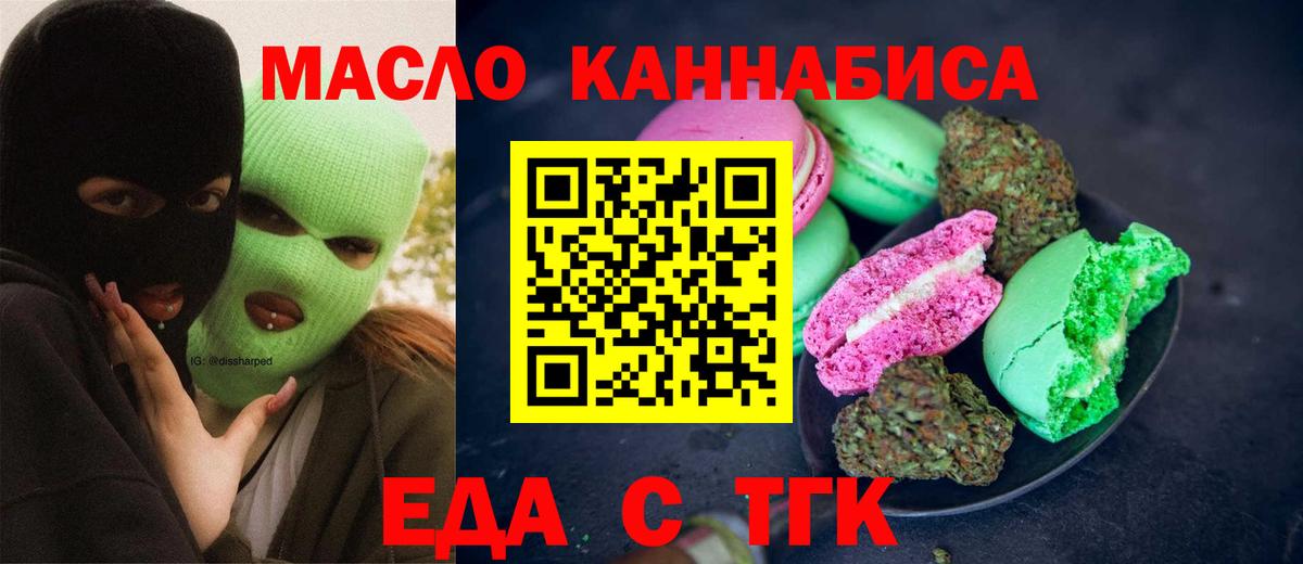 Похвистнево  Печенье с ТГК марихуана  Вход с VPN 