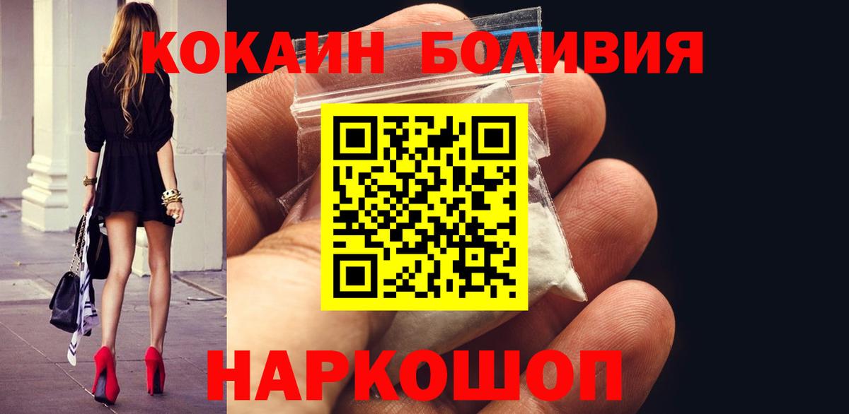 Cocaine Боливия  Cocaine  Похвистнево  Кокаин Fish Scale  Вход с VPN 