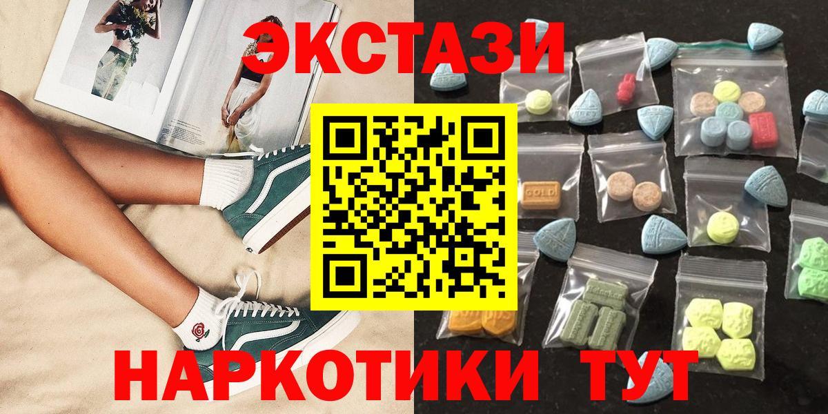 Похвистнево  ЭКСТАЗИ 99%  Вход с VPN 