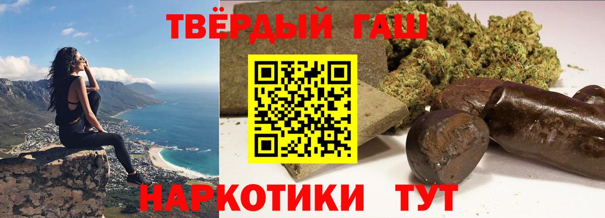 ГАШИШ Ice-O-Lator  наркотики  Похвистнево  Вход с VPN 