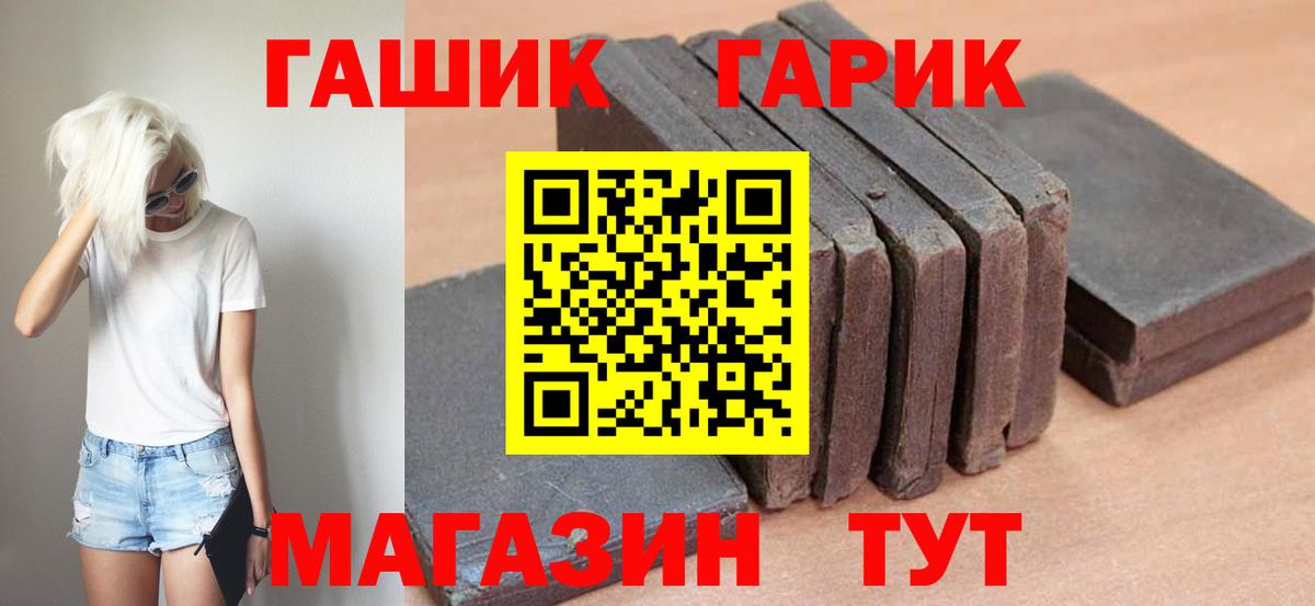 Гашиш убойный Похвистнево