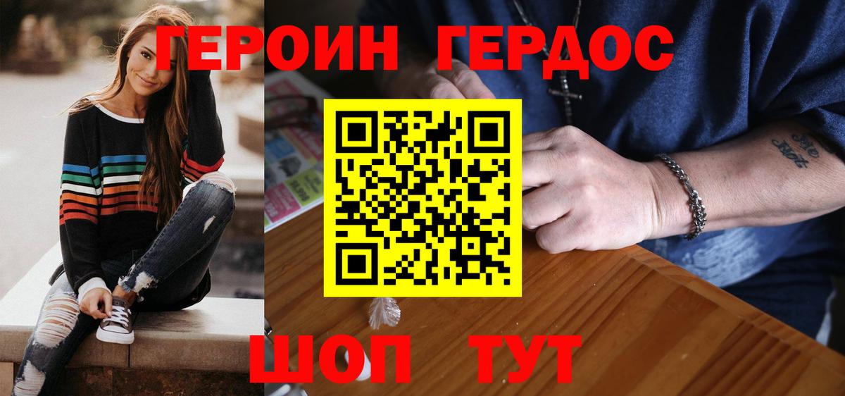 ГЕРОИН VHQ  Вход с VPN  Похвистнево 