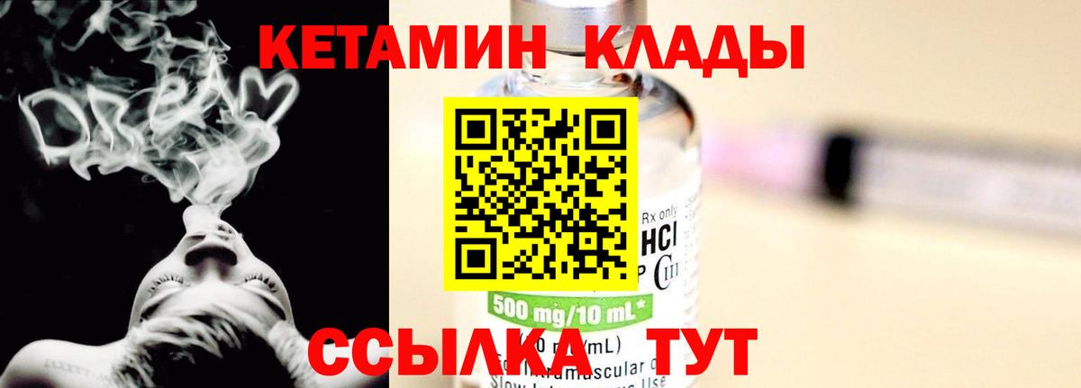 Похвистнево  КЕТАМИН VHQ  Кетамин ketamine  Вход с VPN 