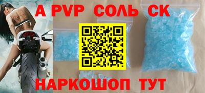 бутират Севастополь