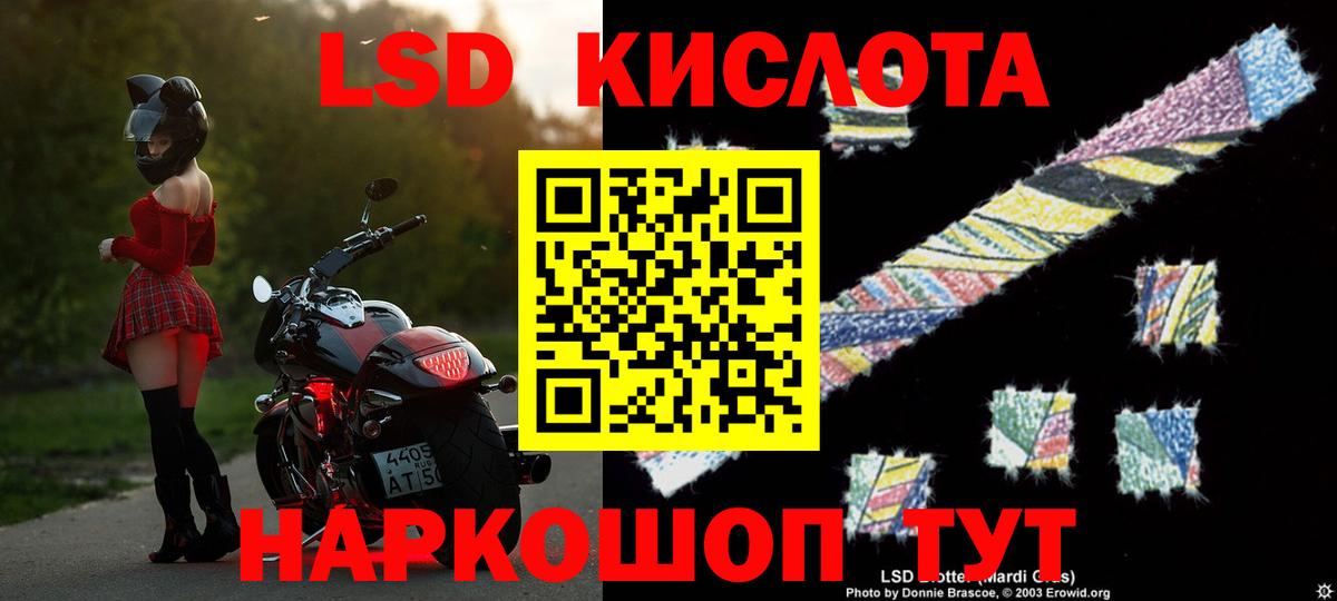 Похвистнево  Лсд 25 экстази кислота  Вход с VPN  LSD-25 экстази ecstasy 