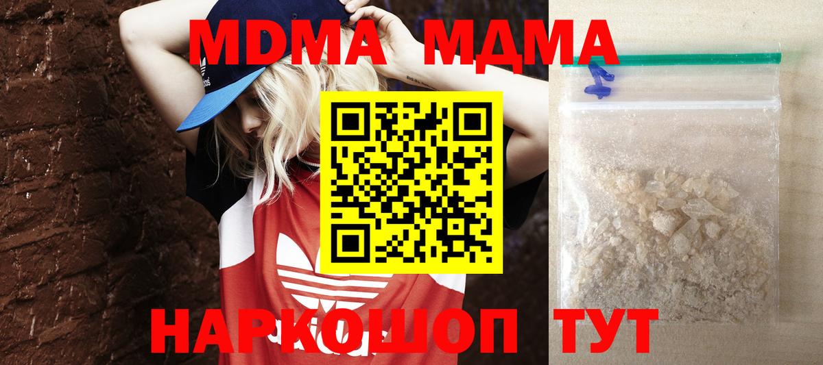 МДМА кристаллы  MDMA молли  Похвистнево  Вход с VPN 