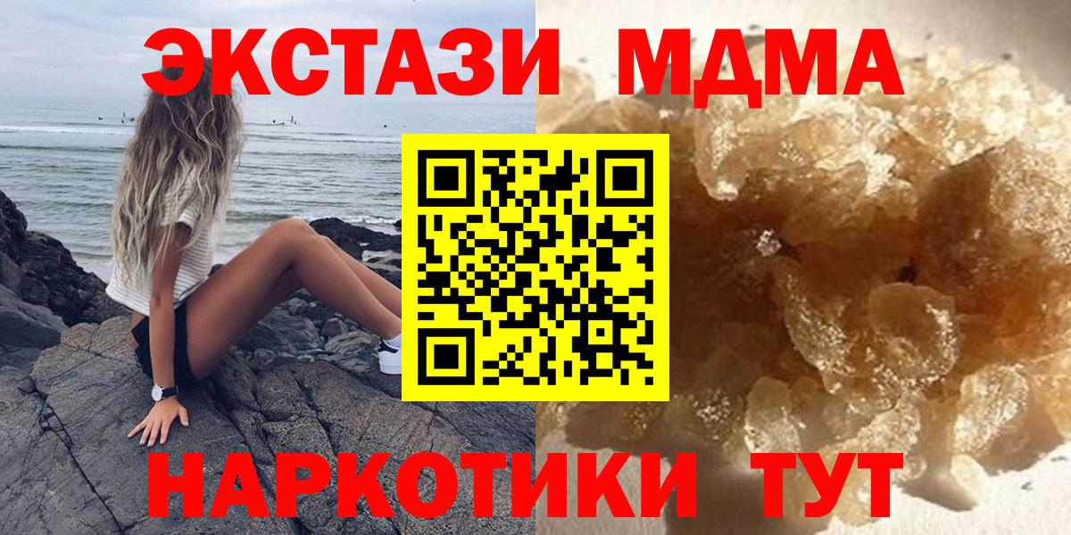 МДМА VHQ Похвистнево