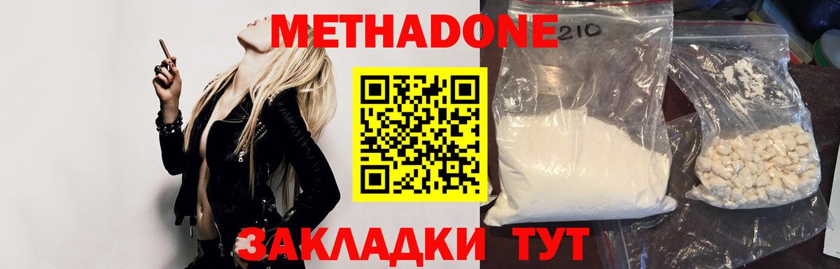 Метадон мёд Похвистнево