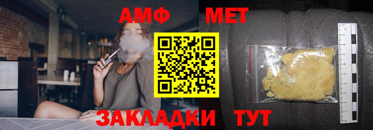 Метамфетамин витя Похвистнево