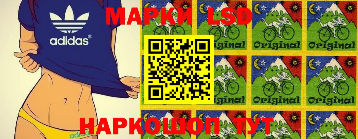 Наркотические марки 1,5мг Похвистнево