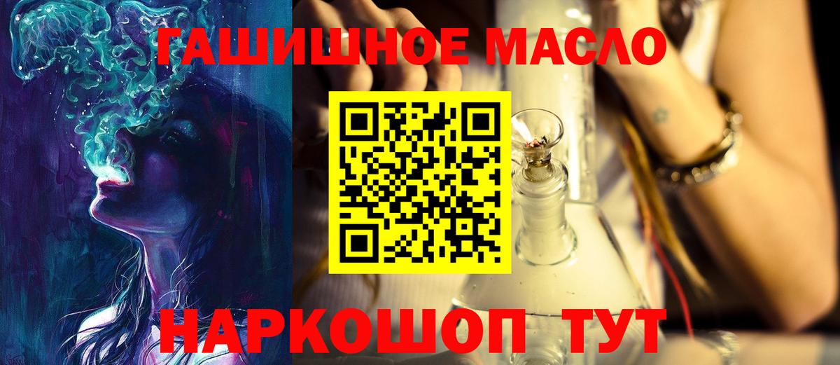 ТГК гашишное масло  Вход с VPN  Похвистнево 