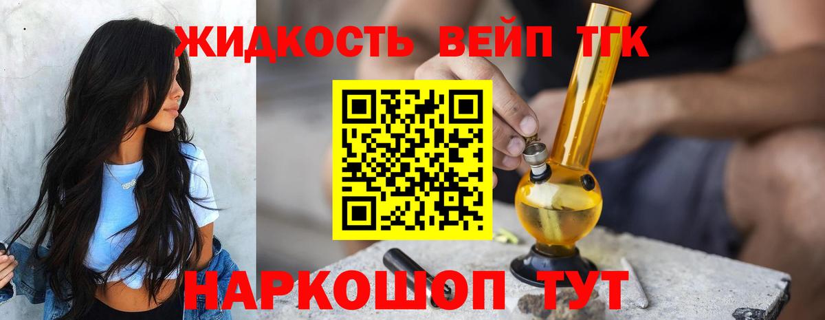 Дистиллят ТГК концентрат Похвистнево
