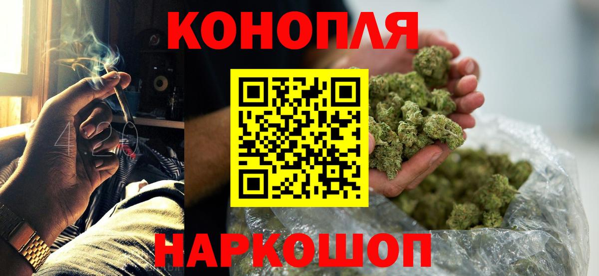 Канабис OG Kush  Бошки марихуана AK-47  Каннабис тримм  Похвистнево  Вход с VPN 